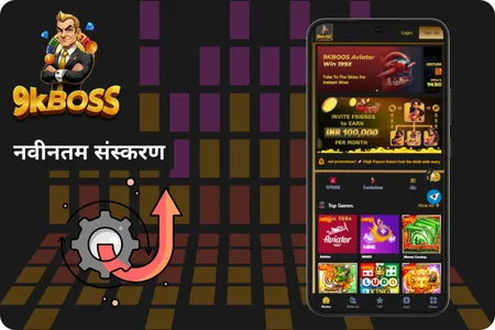 अपने ऐप को अपडेट करें