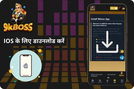9KBOSS डाउनलोड ऐप